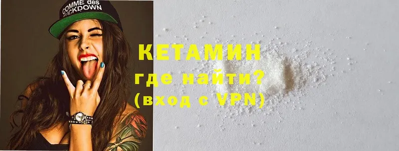 КЕТАМИН ketamine  Бодайбо 